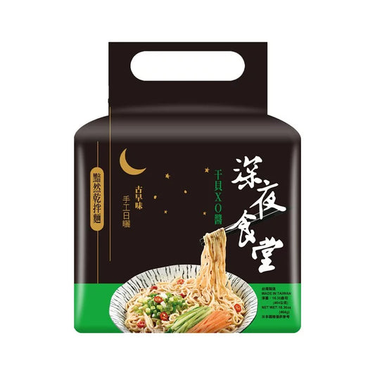 【深夜食堂】干貝XO醬乾拌麵(4入)